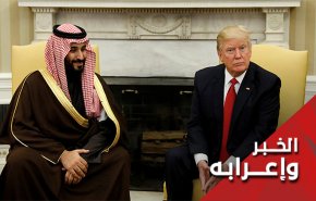 تعويض اهانة ترامب الجديدة في 