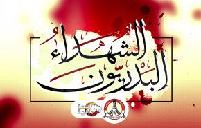 ائتلاف 14 فبراير ينعى شهداء السنابس ويدعو لحراك غاضب