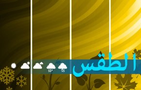مزيد من الارتفاع في درجات الحرارة.. اليكم التفاصيل 
