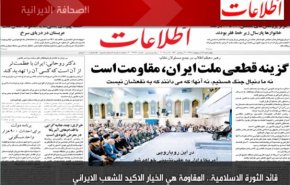 قائد الثورة الاسلامية.. المقاومة هي الخيار الاكيد للشعب الايراني
