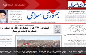 قائد الثورة الاسلامیة ... ایران لا تسعی للحرب