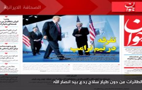 الطائرات من دون طیار سلاح ردع بید انصار الله