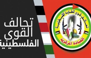 تحالف القوى الفلسطينية: خيار المقاومة هو السبيل لتحرير وطننا