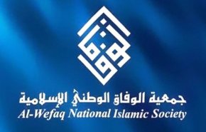 الوفاق في خطاب إلى 