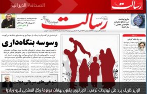 ظريف يرد على تهديدات ترامب.. كل المعتدين قبروا 