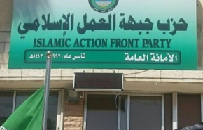 حزب أردني يطالب بمقاطعة مؤتمر البحرين 