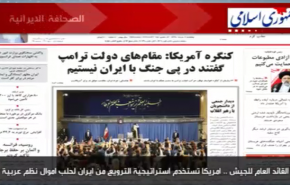 امریکا تستخدم استراتیجیة الترویع من ایران لحلب اموال نظم عربیة