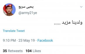 بعد فيديو استهداف مطار أبو ظبي،جيش اليمن: ولدينا مزيد