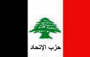حزب الإتحاد: التحرير في 25 أيار هو نتاج جهد المقاومين