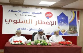 ‘الإصلاح’ اليمني يخرج عن صمته ويرفض عسكرة المهرة