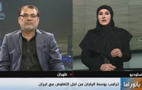 نشرة بانوراما: 'ترامب يوسط اليابان للتفاوض مع ايران' و'على اعتاب تفكك الاتحاد الاوروبي'