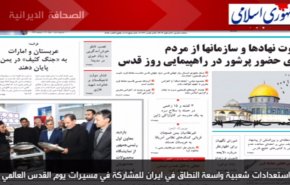 استعدادات شعبیة واسعة النطاق في ایران للمشارکة في مسیرات یوم القدس العالمي