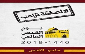 تكتل الأحزاب في اليمن يدعو لإحياء يوم القدس العالمي