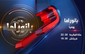 بانوراما: مكانة القدس..بين المقاربة الايرانية وطاولة القمم السعودية