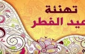 مكتب السيد فضل الله يعلن الثلاثاء أول أيام العيد