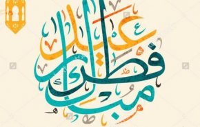 دار الفتوى اللبنانية تحدد أول أيام عيد الفطر