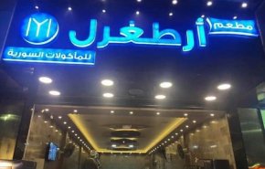 مصدر يفجر مفاجأة بخصوص مطعم أرطغرل 
