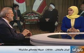 بانوراما: إيران واليابان..علاقات عريقة ومصالح مشتركة