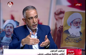 المدهون: تحويل البحرين لدولة بوليسية أدى لكبت الحريات