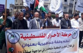 فصائل بغزة تدعو لتبني استراتيجية موحّدة لمواجهة صفقة ترامب