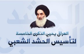انفوغرافيك.. الحشد الشعبي صمام أمان للعراق