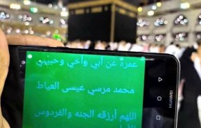 استنفار أمني بالحرم المكي ورصد لحاملي الأوراق