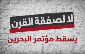 ما فرص تنفيذ بنود الورشة بعد مقاطعة الفلسطينيين لها؟