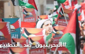 الوفاق: النظام أساء لسمعة البحرين والشعب بريء من ارتمائه في أحضان الصهاينة