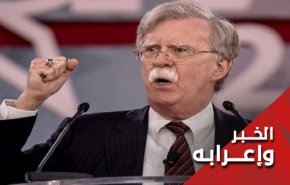 لماذا کان بولتون أشد الناس فرحاً باحتجاز ناقلة النفط الايرانية؟