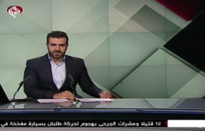 نشرة الاخبار من قناة العالم الساعة 10:00 بتوقيت غرينتش 07-07-2019
