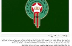 اتحاد الكرة المغربي يكذب خبر إيقاف رئيسه من قبل