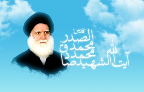 محمد الصدر فكر وثورة