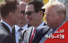 بريطانيا بين مكاسب وخسائر سياسة التصعيد ضد ايران