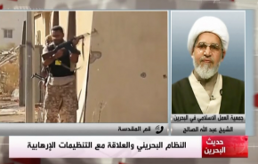 جمعية العمل الاسلامي في البحرين: نظام آل خليفة قائم على الارهاب
