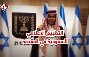 التطبيع الاعلامي السعودي في المقدمة