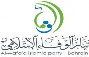 تيار الوفاء البحرينی: هذه الدماء قد عززت من إرادة المقاومة والقصاص