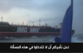 عندما يأمر حرس الثورة البارجة البريطانية بعدم التدخل 