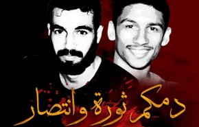 شهداء البحرين 