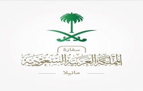 تحذير لرعايا السعودية في الفلبين