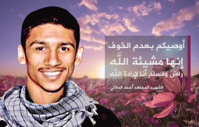 بيان صادر عن عائلة الشهيد المعدوم احمد الملالي