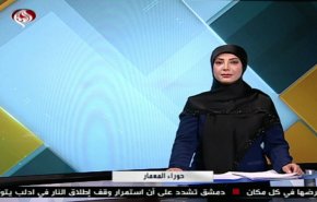 نشرة الاخبار الاقتصادية من قناة العالم 15:30 بتوقيت غرينتش 02-08-2019
