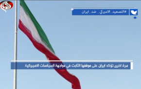 التصعيد الامريكي ضد إيران..شاهد ماذا قال المغردون؟

