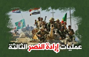 انفوغرافيك..عمليات إرادة النصر الثالثة