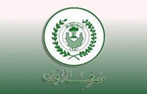  الرافدين يطلق وجبة من سلف 25 مليون للموظفين في العراق