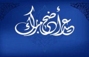 19 دولة «تعيّد» يوم الإثنين لـ