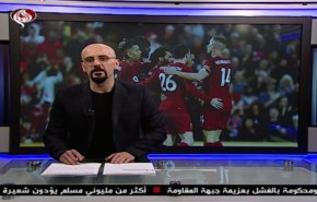 نشرة الاخبار الرياضية من قناة العالم 11:45 بتوقيت غرينتش 10-08-2019
