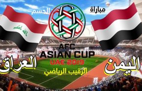موعد مباراة العراق واليمن والقنوات الناقلة