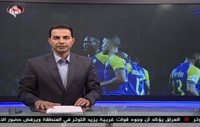 نشرة الاخبار الرياضية من قناة العالم 11:45 بتوقيت غرينتش 13-08-2019
