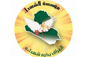 خبر سار لأسر الشهداء في العراق 