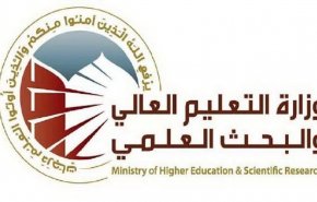 التعليم العالي بالعراق تصدر بيانا حول المنح الدراسية